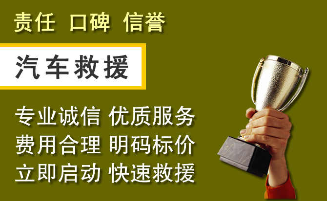 泰州附近汽车换备胎电话.jpg