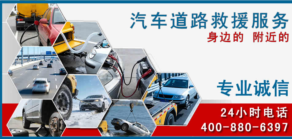 泰州汽车道路救援