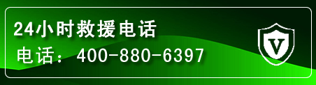 泰州汽车救援电话