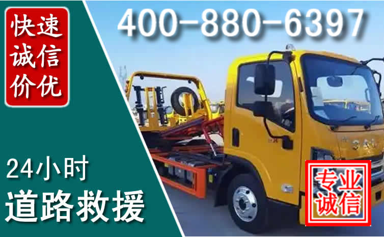 泰州道路救援电话 (8).jpg
