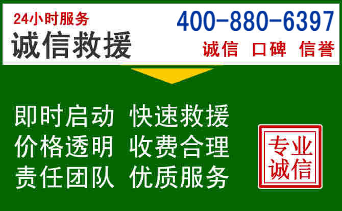 泰州道路救援电话 (20).jpg